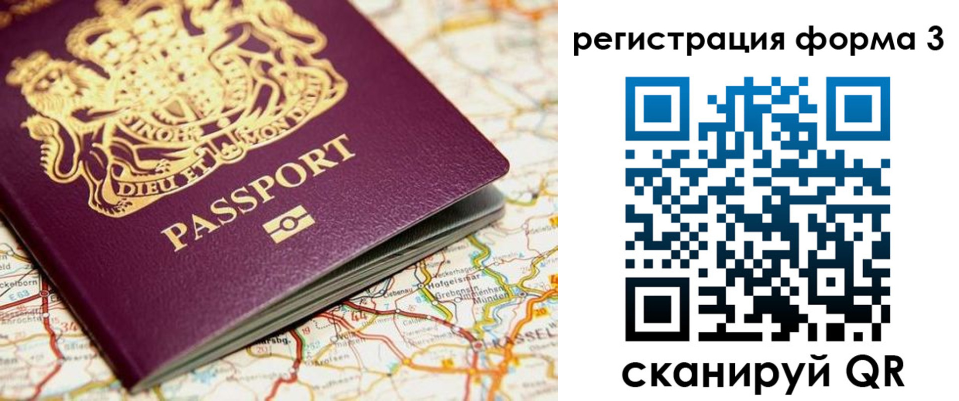 регистрация в Омске
