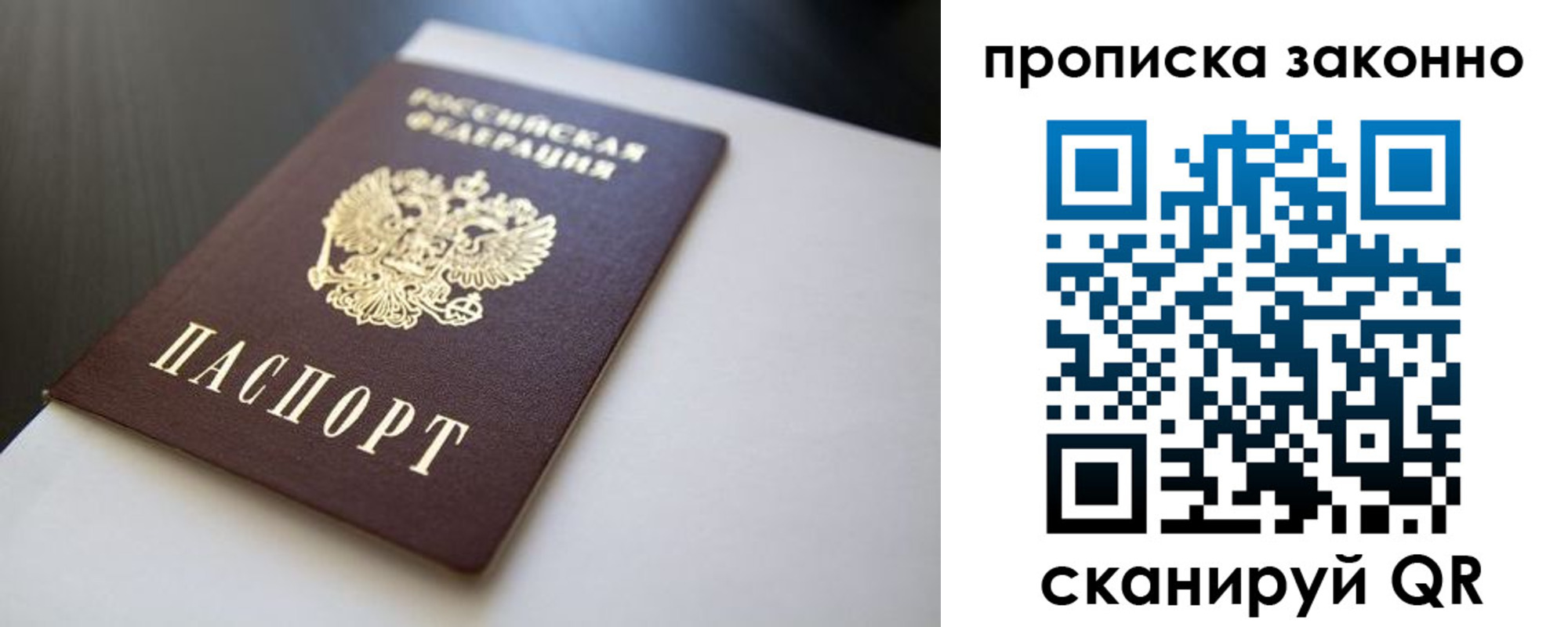 временная регистрация недорого в Омске