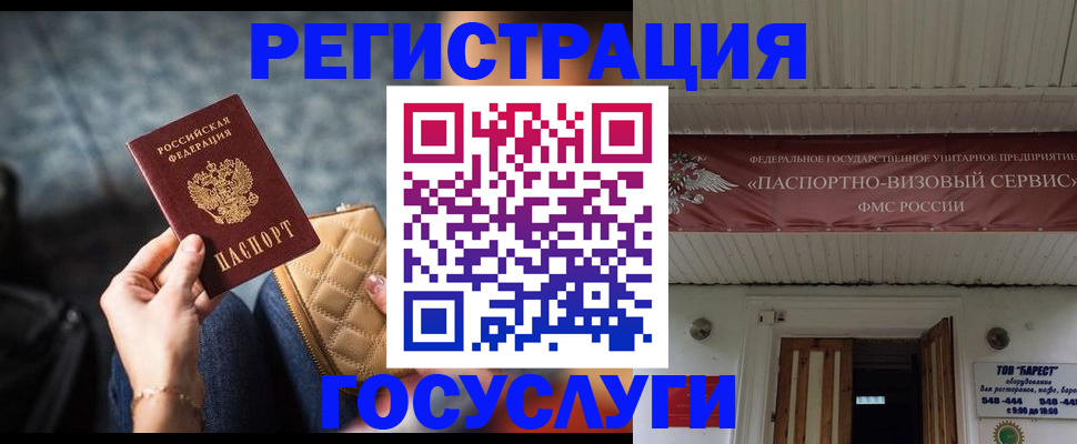 регистрация для дет. сада в Омске