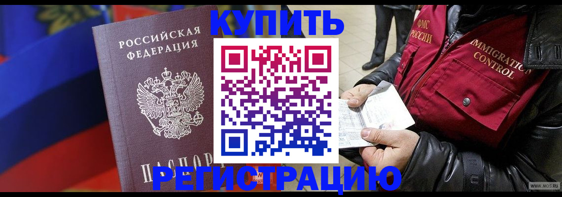 регистрация для дет. сада в Омске